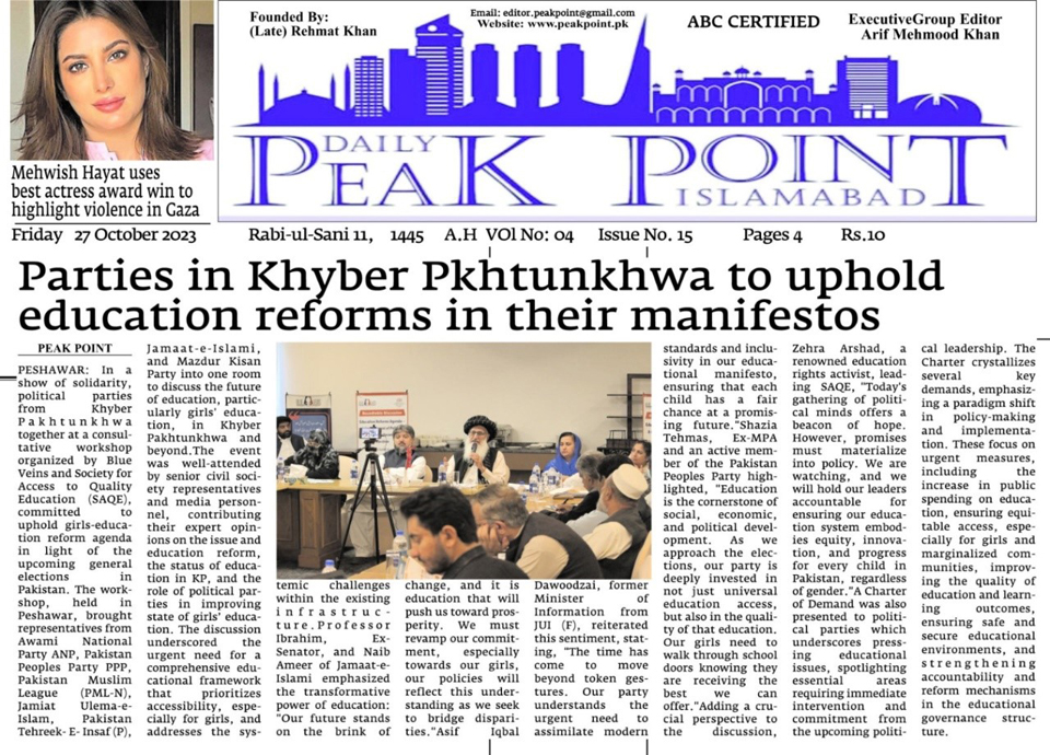 Press Release All Parties Roundtable in Khyber Pakhtunkhwa (October 27, 2023)